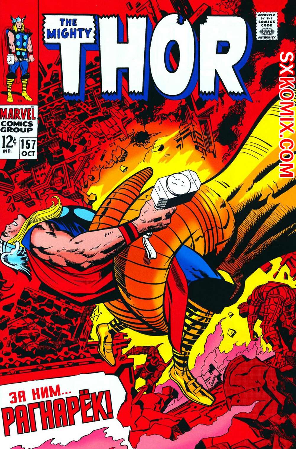 Комикс Тор. Thor.. Часть 157.
