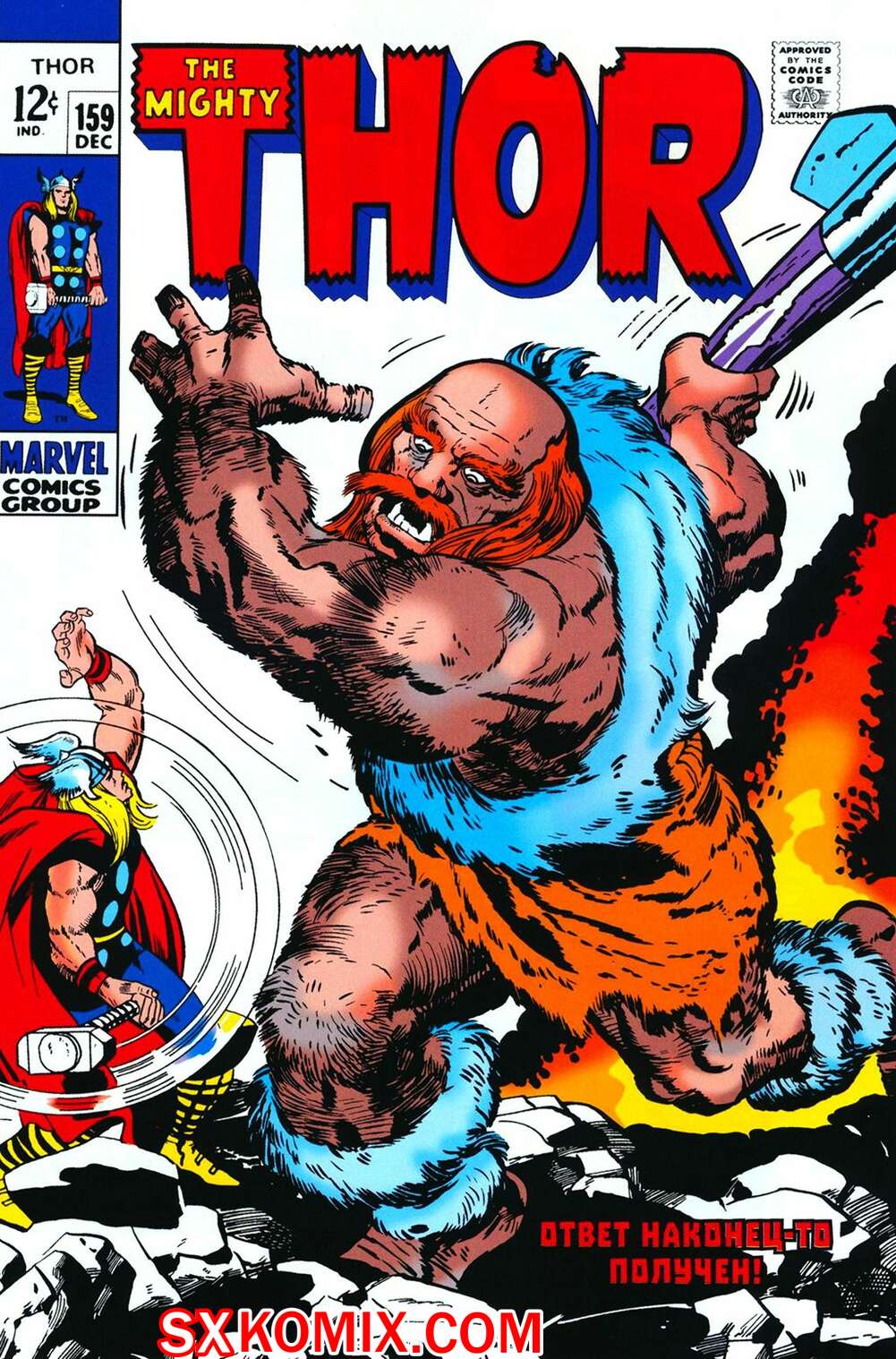 Комикс Тор. Thor.. Часть 159.