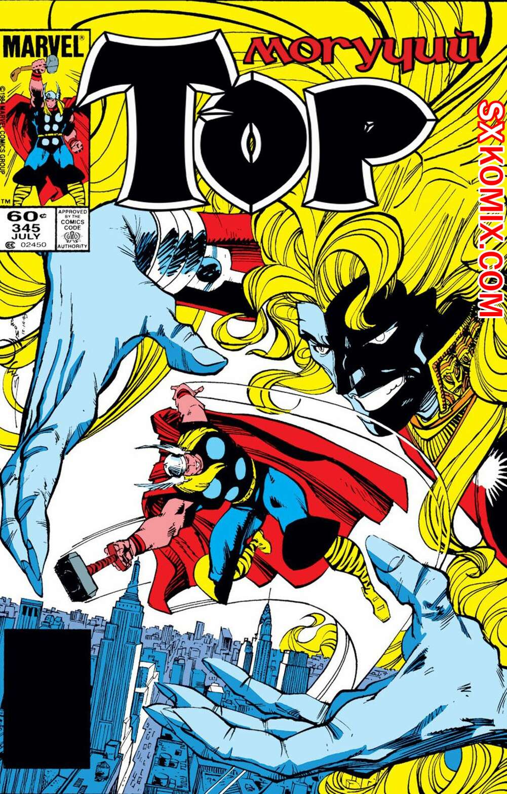 Комикс Тор. Thor.. Часть 345.