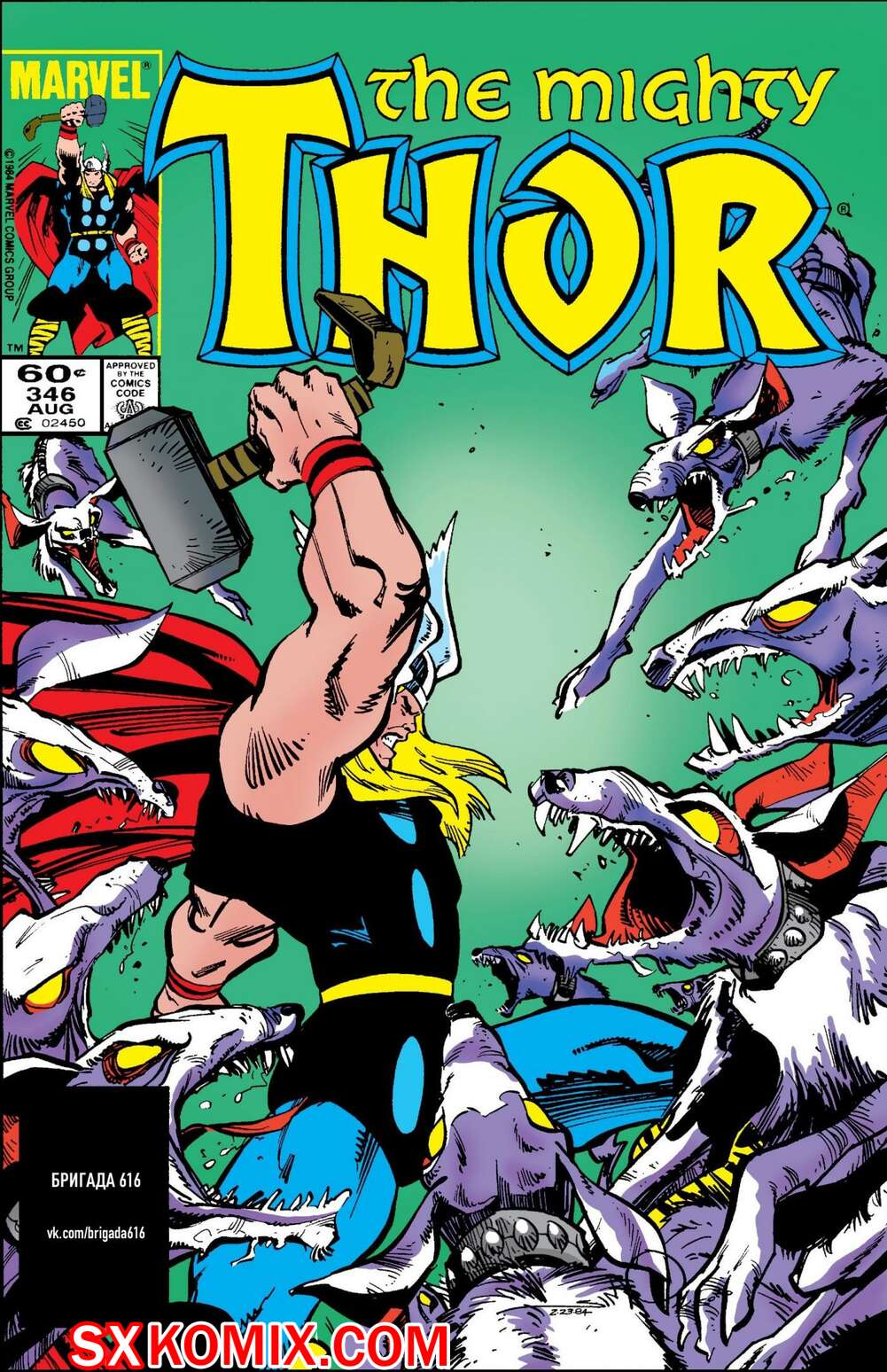 Комикс Тор. Thor.. Часть 346.