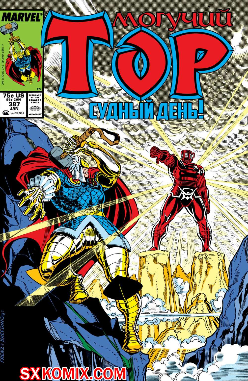 Комикс Тор. Thor.. Часть 387.