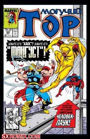 Комикс Тор. Thor.. Часть 391.