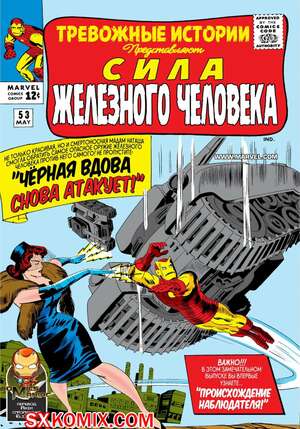 Комикс Тревожные Истории. Tales of Suspense.. Часть 53.