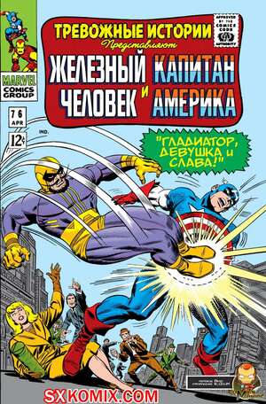 Комикс Тревожные Истории. Tales of Suspense.. Часть 76.