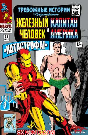 Комикс Тревожные Истории. Tales of Suspense.. Часть 79.