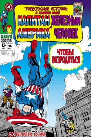 Комикс Тревожные Истории. Tales of Suspense.. Часть 96.