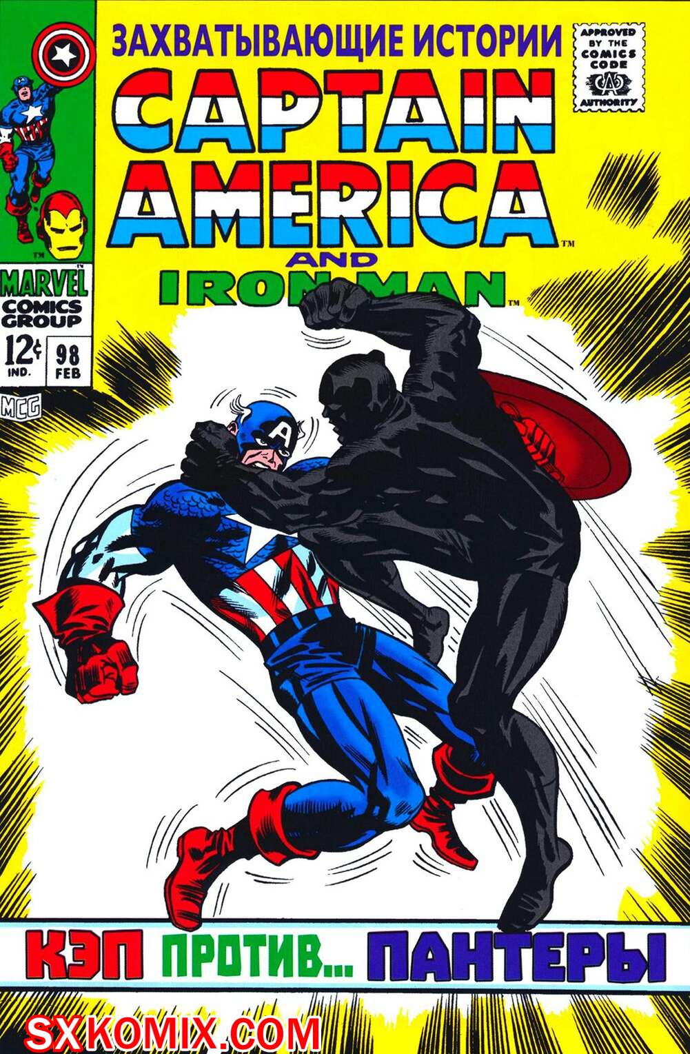 Комикс Тревожные Истории. Tales of Suspense.. Часть 98.