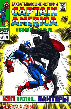 Комикс Тревожные Истории. Tales of Suspense.. Часть 98.