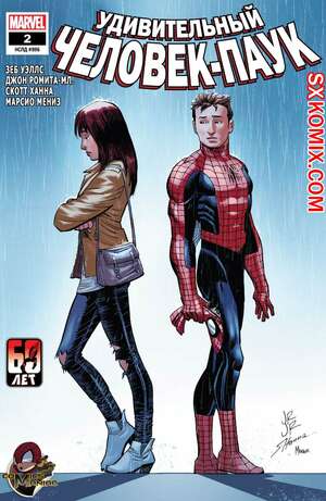 Комикс Удивительный Человек-Паук. Amazing Spider-Man. Часть 2