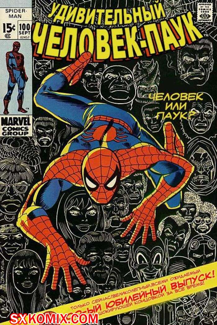 Комикс Удивительный ЧеловекПаук. Amazing SpiderMan. Часть 100.