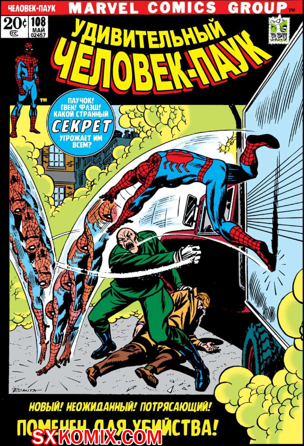 Комикс Удивительный ЧеловекПаук. Amazing SpiderMan. Часть 108.