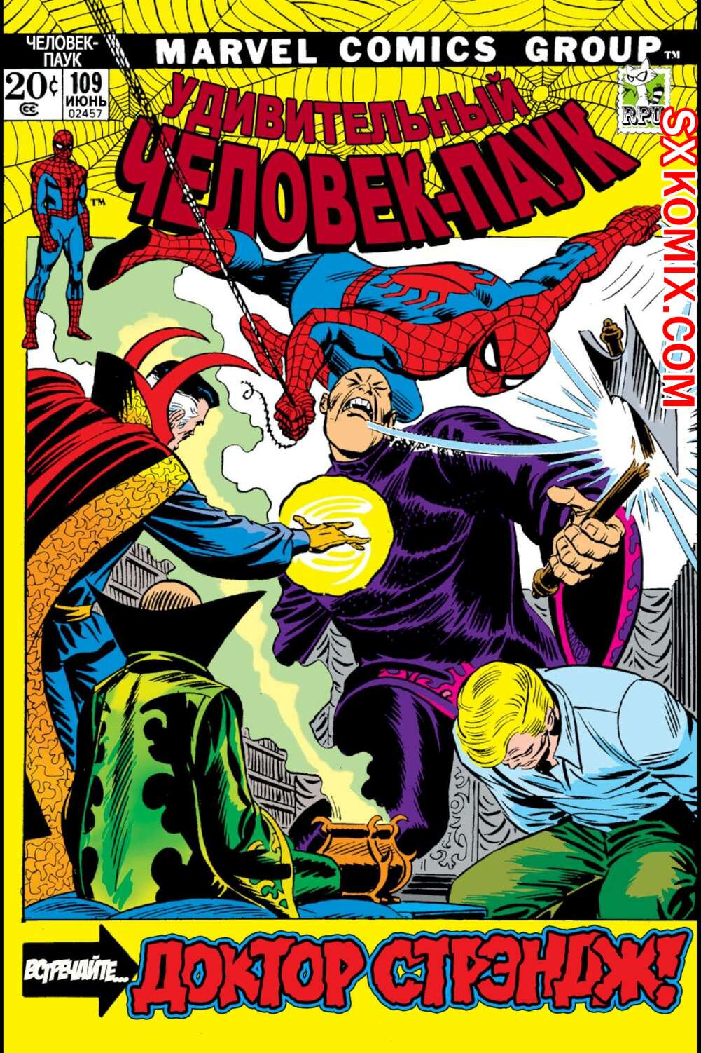Комикс Удивительный ЧеловекПаук. Amazing SpiderMan. Часть 109.