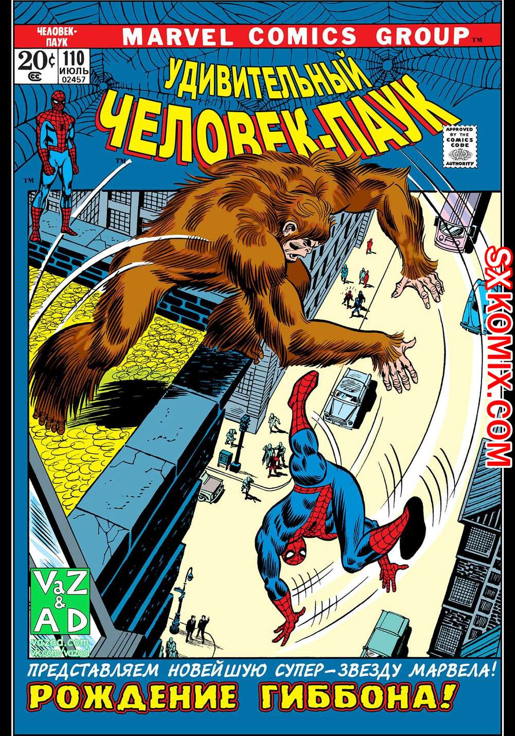 Комикс Удивительный ЧеловекПаук. Amazing SpiderMan. Часть 110.