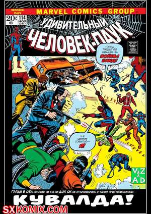 Комикс Удивительный ЧеловекПаук. Amazing SpiderMan. Часть 114.