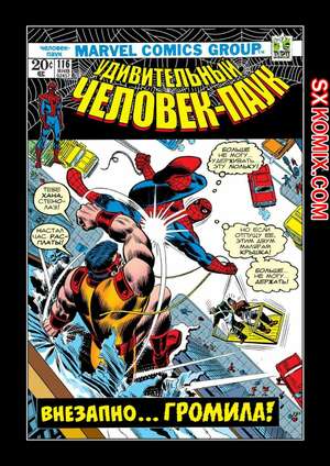 Комикс Удивительный ЧеловекПаук. Amazing SpiderMan. Часть 116.