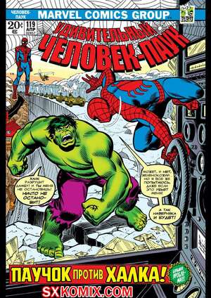 Комикс Удивительный ЧеловекПаук. Amazing SpiderMan. Часть 119.