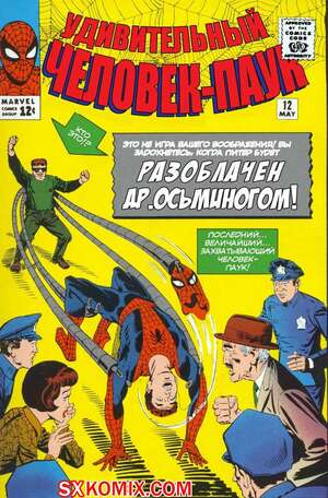 Комикс Удивительный ЧеловекПаук. Amazing SpiderMan. Часть 12.