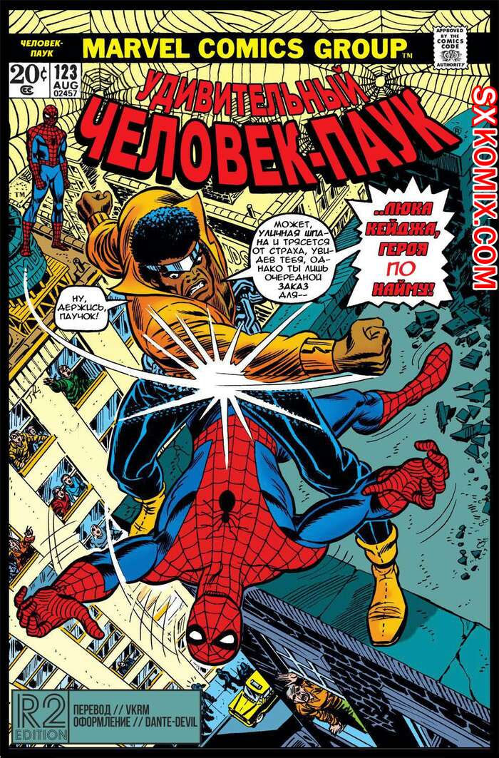 Комикс Удивительный ЧеловекПаук. Amazing SpiderMan. Часть 123.