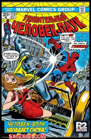 Комикс Удивительный ЧеловекПаук. Amazing SpiderMan. Часть 125.