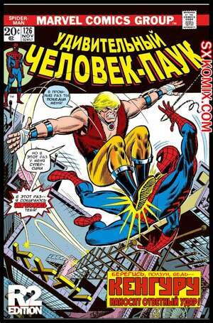 Комикс Удивительный ЧеловекПаук. Amazing SpiderMan. Часть 126.