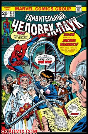 Комикс Удивительный ЧеловекПаук. Amazing SpiderMan. Часть 131.