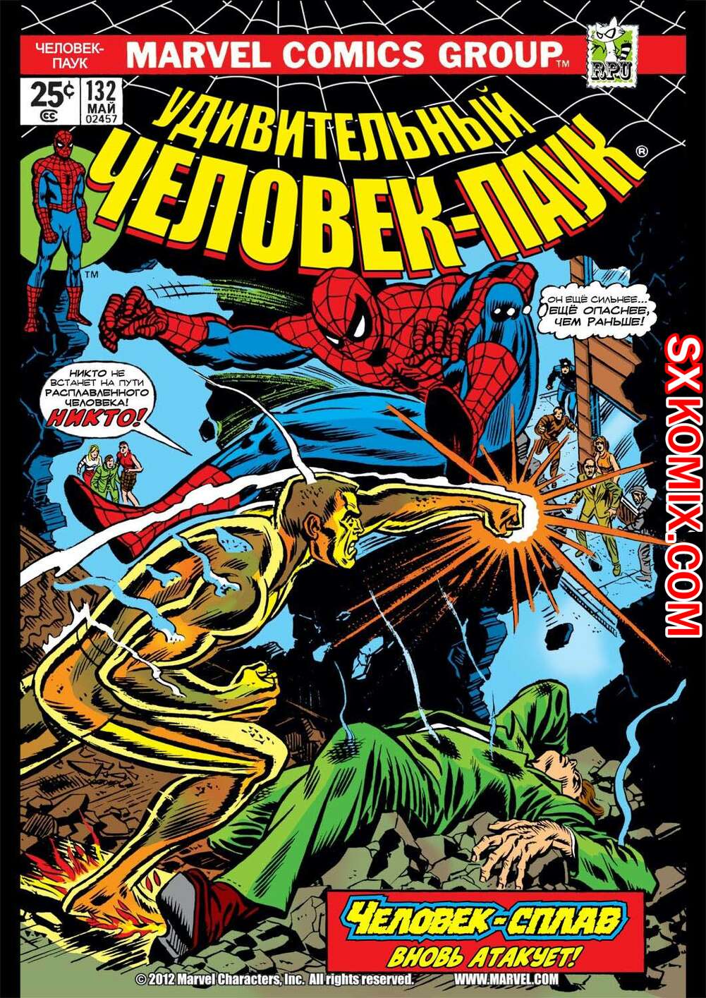 Комикс Удивительный ЧеловекПаук. Amazing SpiderMan. Часть 132.