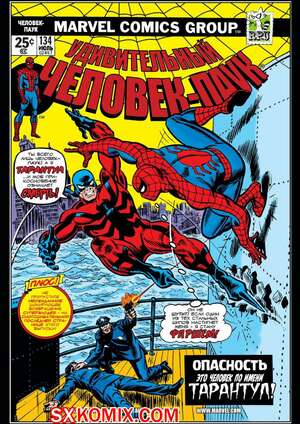 Комикс Удивительный ЧеловекПаук. Amazing SpiderMan. Часть 134.