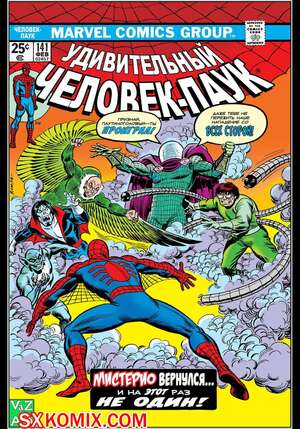 Комикс Удивительный ЧеловекПаук. Amazing SpiderMan. Часть 141.