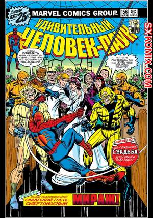 Комикс Удивительный ЧеловекПаук. Amazing SpiderMan. Часть 156.