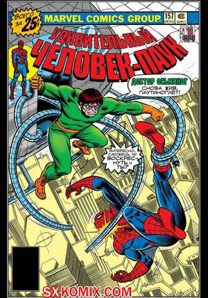 Комикс Удивительный ЧеловекПаук. Amazing SpiderMan. Часть 157.