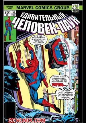 Комикс Удивительный ЧеловекПаук. Amazing SpiderMan. Часть 160.