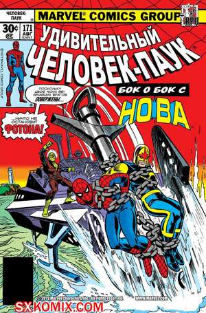 Комикс Удивительный ЧеловекПаук. Amazing SpiderMan. Часть 171.