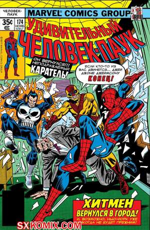 Комикс Удивительный ЧеловекПаук. Amazing SpiderMan. Часть 174.