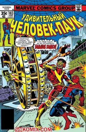 Комикс Удивительный ЧеловекПаук. Amazing SpiderMan. Часть 183.