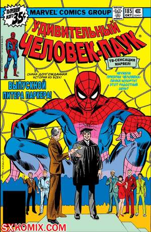 Комикс Удивительный ЧеловекПаук. Amazing SpiderMan. Часть 185.
