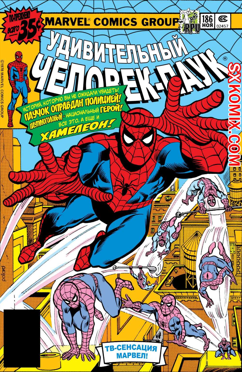 Комикс Удивительный ЧеловекПаук. Amazing SpiderMan. Часть 186.