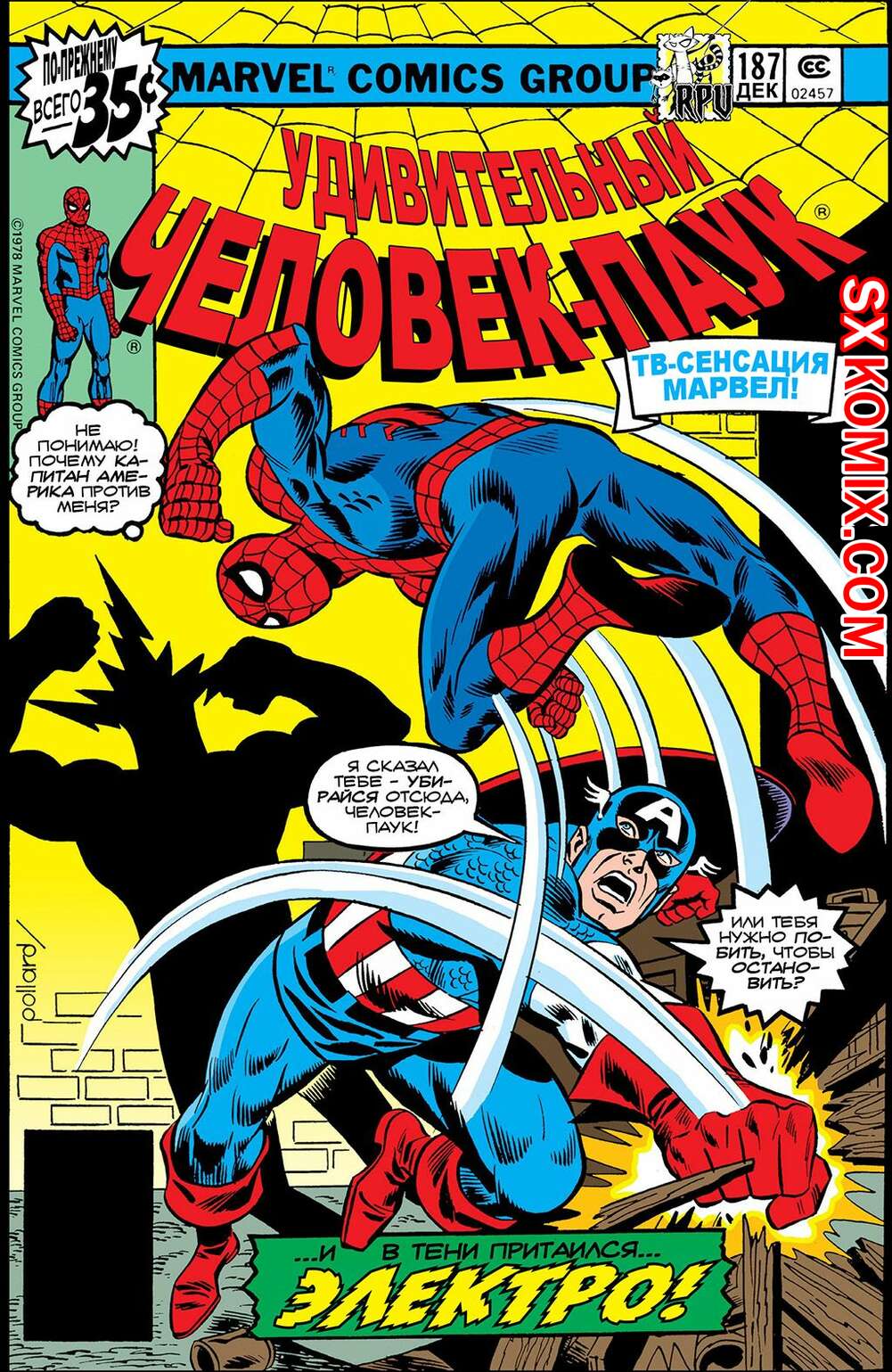 Комикс Удивительный ЧеловекПаук. Amazing SpiderMan. Часть 187.