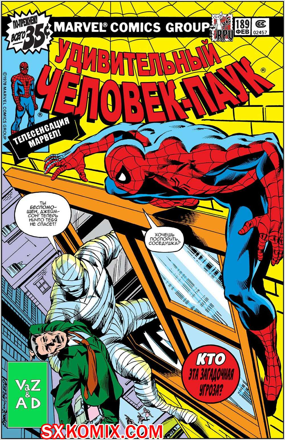 Комикс Удивительный ЧеловекПаук. Amazing SpiderMan. Часть 189.