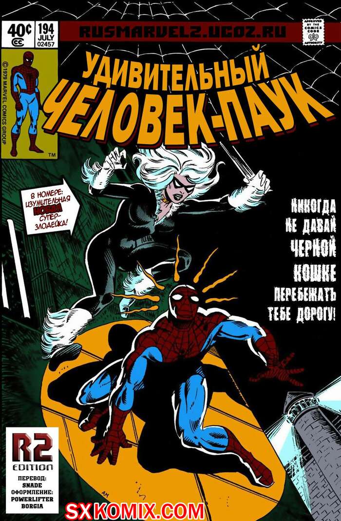Комикс Удивительный ЧеловекПаук. Amazing SpiderMan. Часть 194.