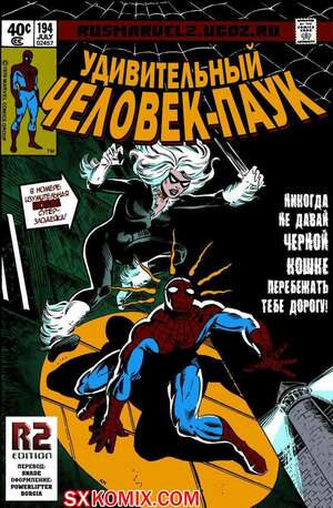 Комикс Удивительный ЧеловекПаук. Amazing SpiderMan. Часть 194.