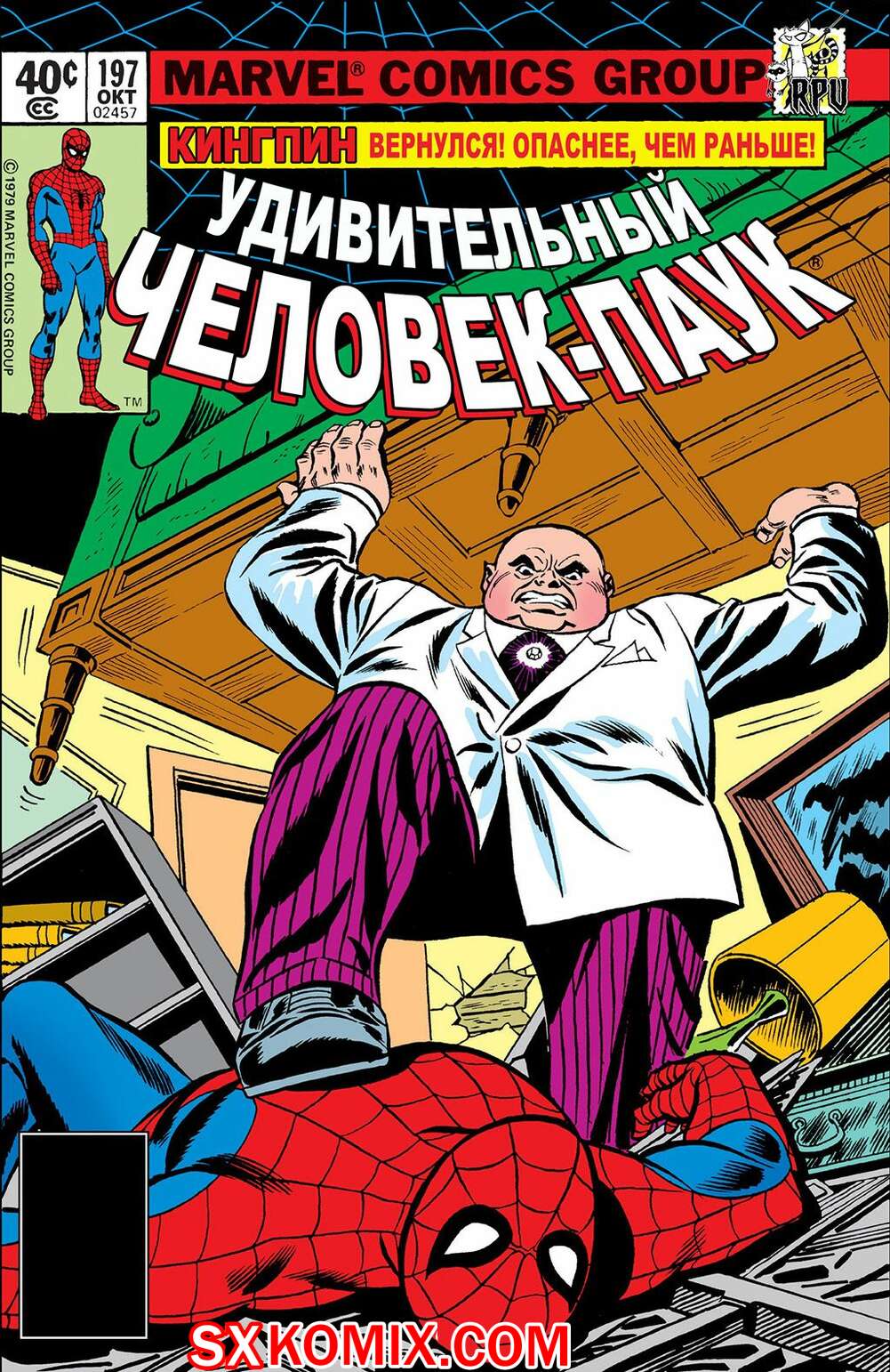 Комикс Удивительный ЧеловекПаук. Amazing SpiderMan. Часть 197.