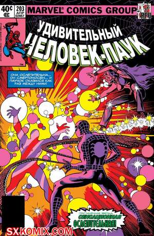 Комикс Удивительный ЧеловекПаук. Amazing SpiderMan. Часть 203.