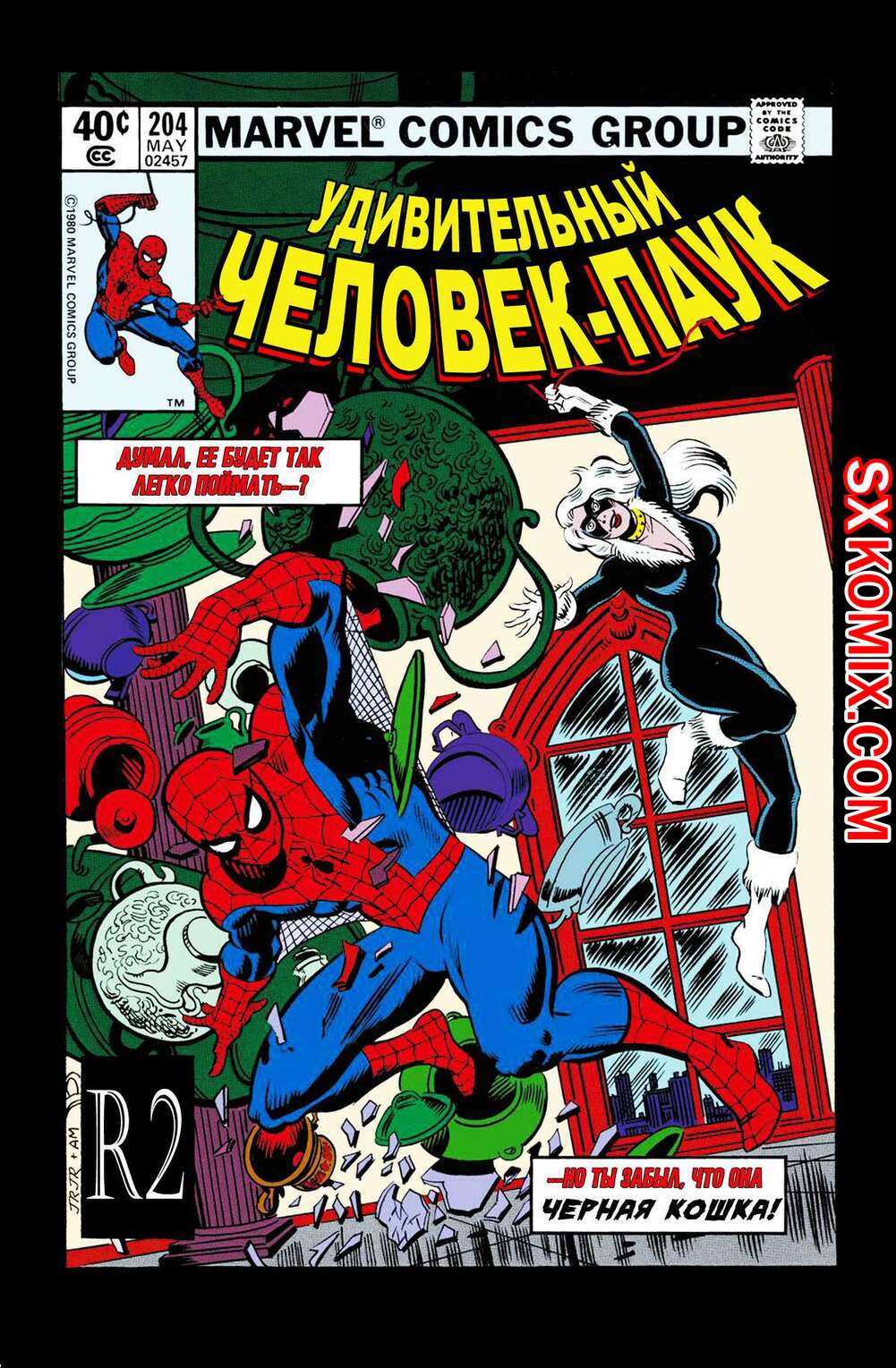 Комикс Удивительный ЧеловекПаук. Amazing SpiderMan. Часть 204.