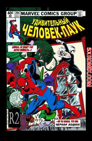 Комикс Удивительный ЧеловекПаук. Amazing SpiderMan. Часть 204.