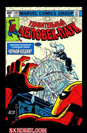 Комикс Удивительный ЧеловекПаук. Amazing SpiderMan. Часть 205.