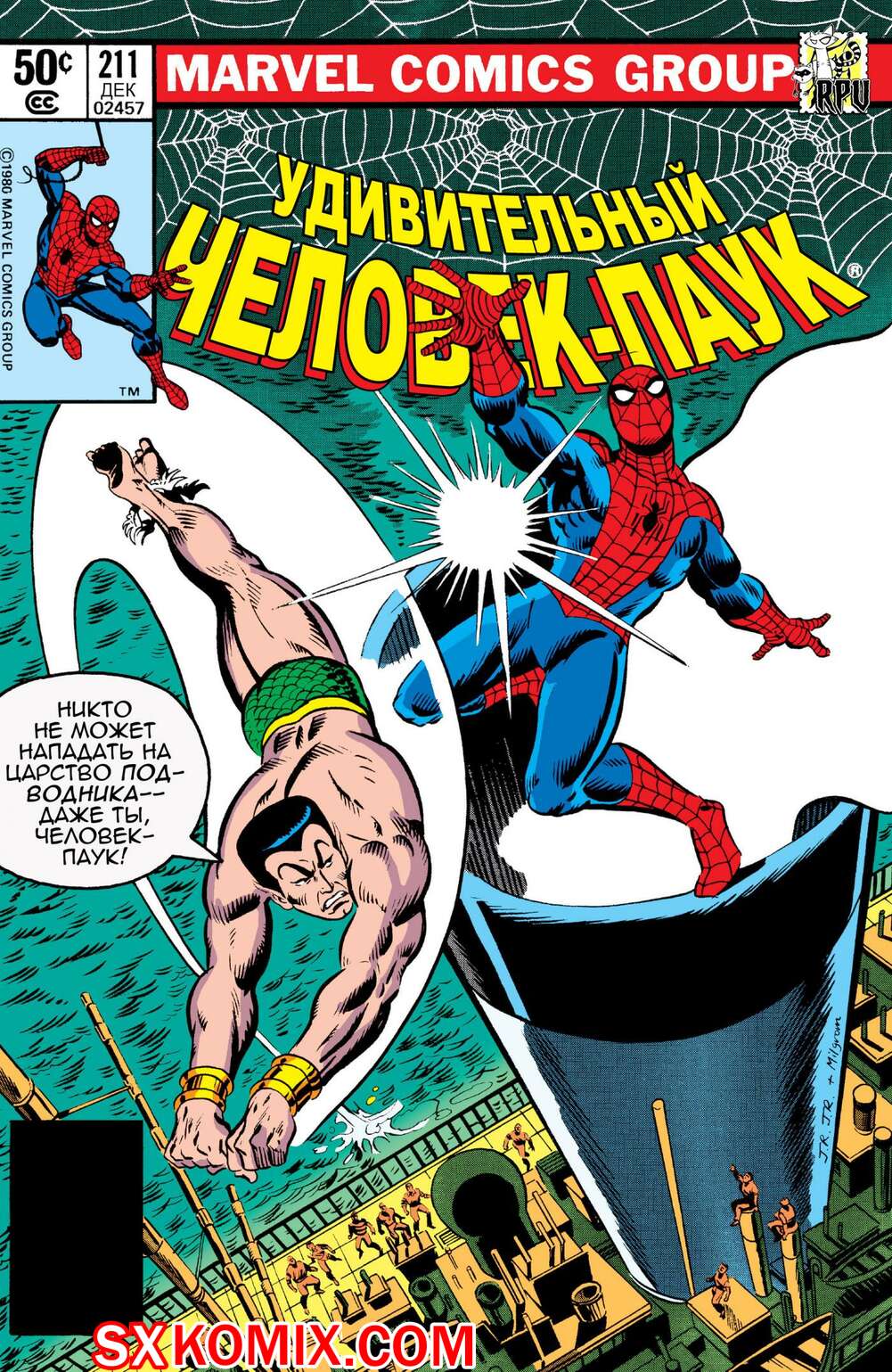Комикс Удивительный ЧеловекПаук. Amazing SpiderMan. Часть 211.