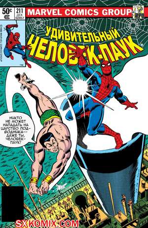 Комикс Удивительный ЧеловекПаук. Amazing SpiderMan. Часть 211.