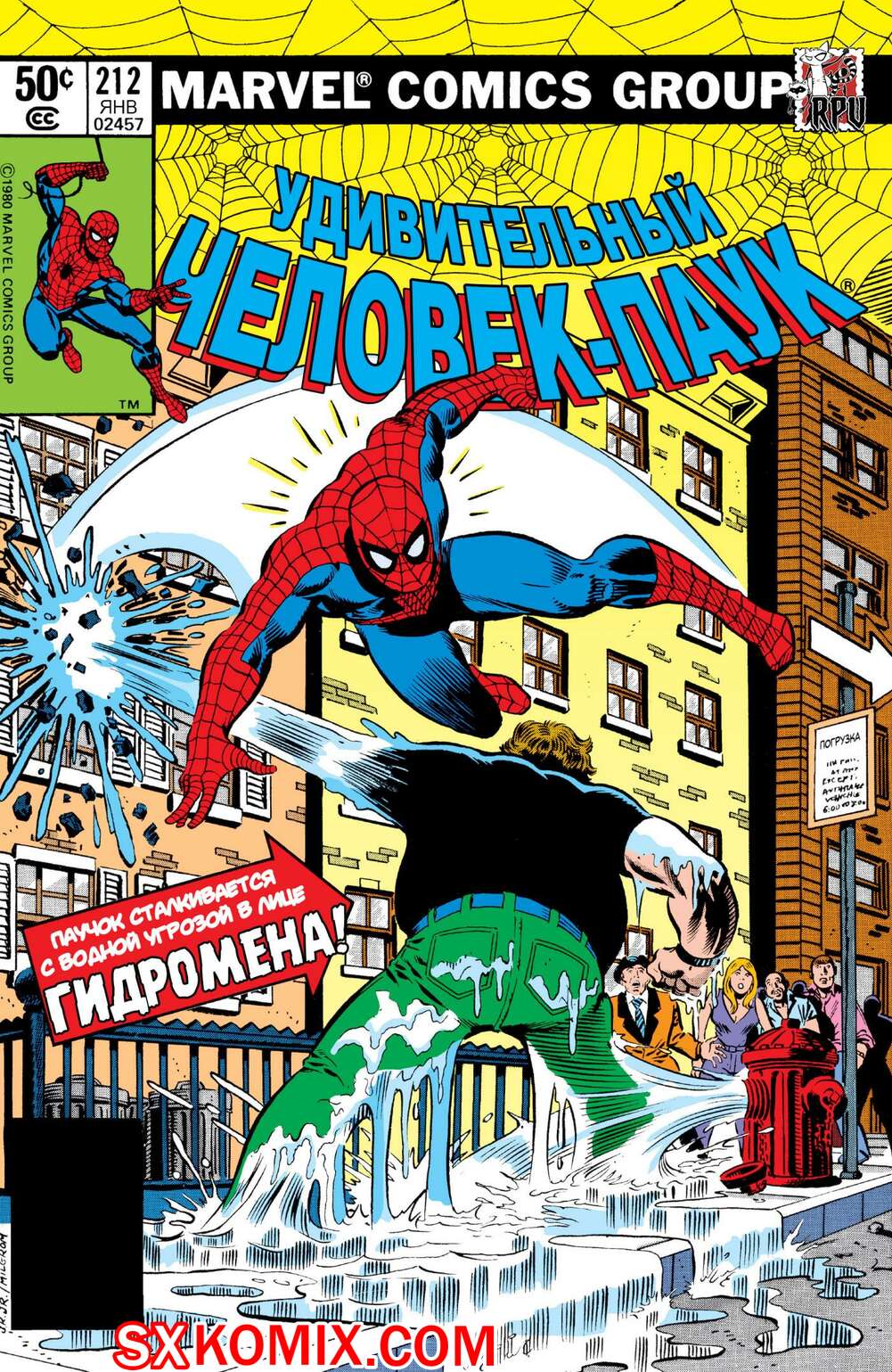 Комикс Удивительный ЧеловекПаук. Amazing SpiderMan. Часть 212.