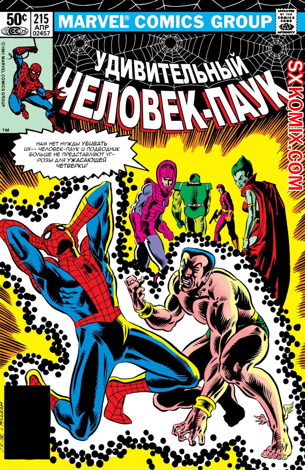 Комикс Удивительный ЧеловекПаук. Amazing SpiderMan. Часть 215.