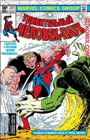 Комикс Удивительный ЧеловекПаук. Amazing SpiderMan. Часть 217.